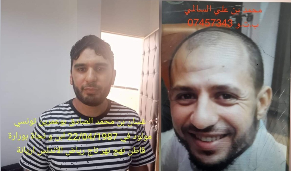 الداخلية تدعو للابلاغ عن مجرمين خطيرين